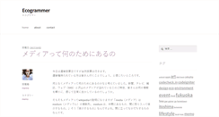 Desktop Screenshot of ecogrammer.manno.jp