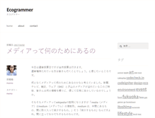Tablet Screenshot of ecogrammer.manno.jp